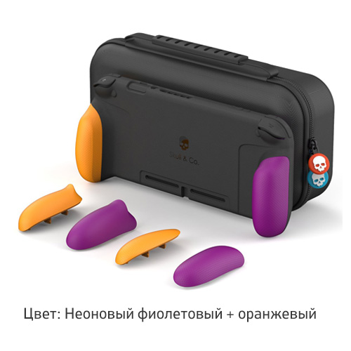 Чехол для Nintendo Switch с набором держателей. Skull & Co GripCase